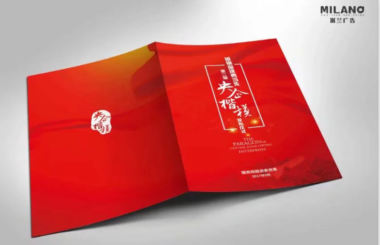 企業(yè)畫(huà)冊設計制作