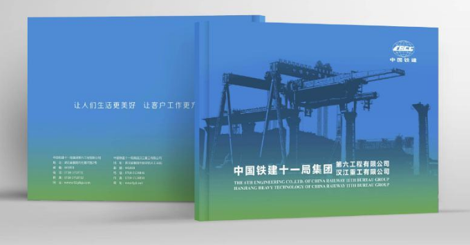 企業(yè)畫(huà)冊設計制作